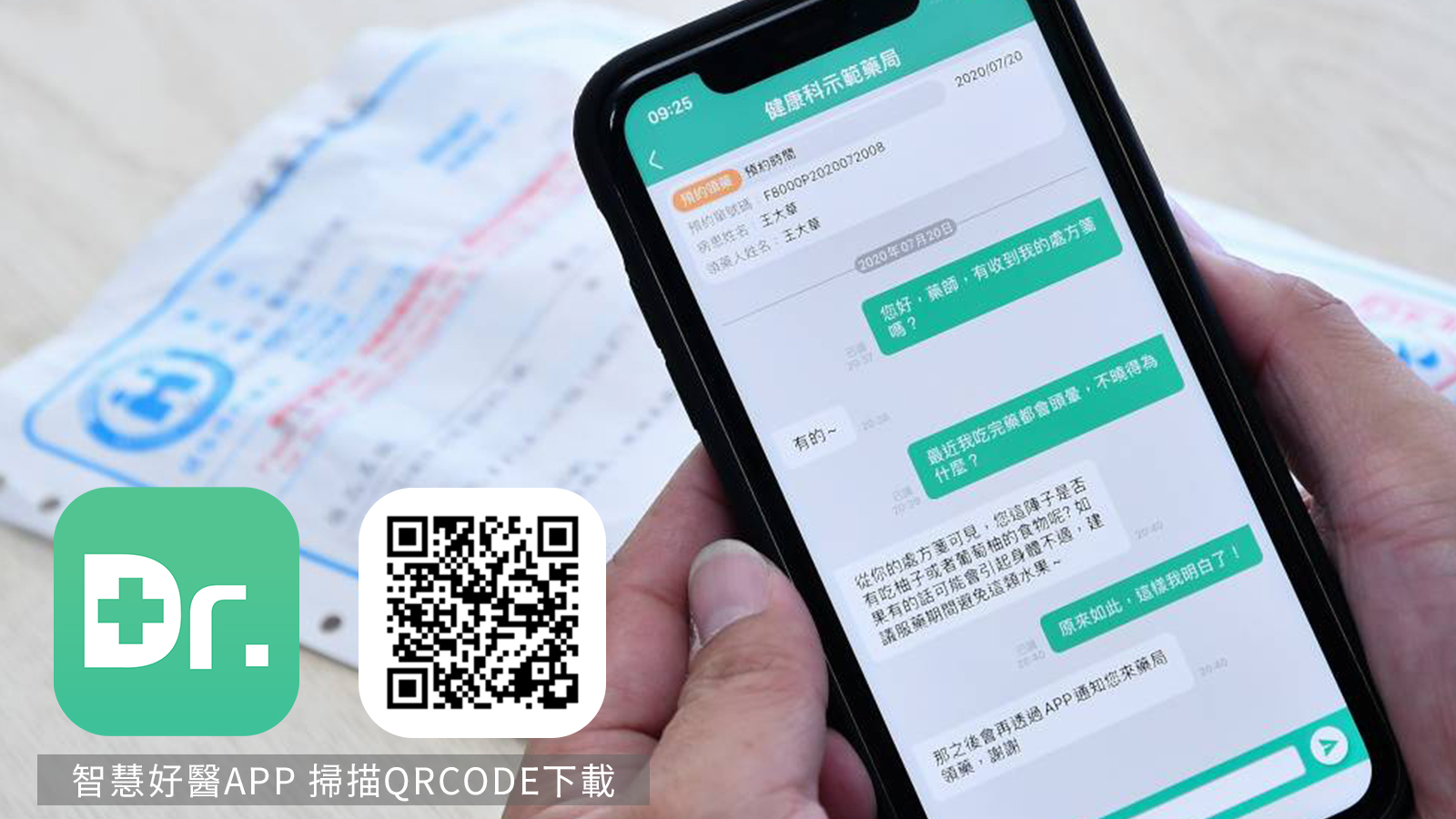 處方箋領藥配圖